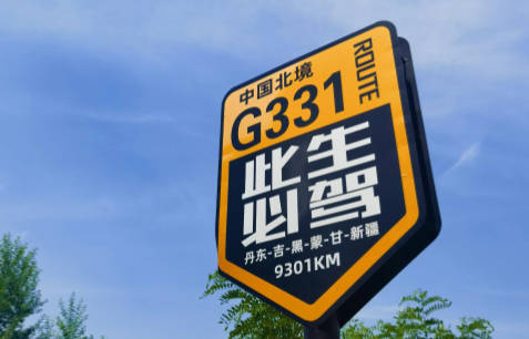 解锁宝藏公路！G331白山段通车，这个秋天最美的自驾线藏不住了